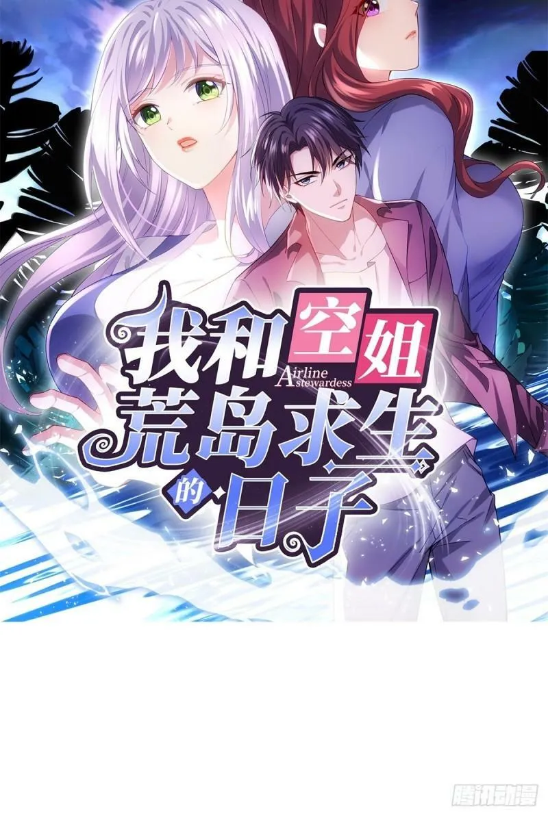 荒岛生活即将开始17