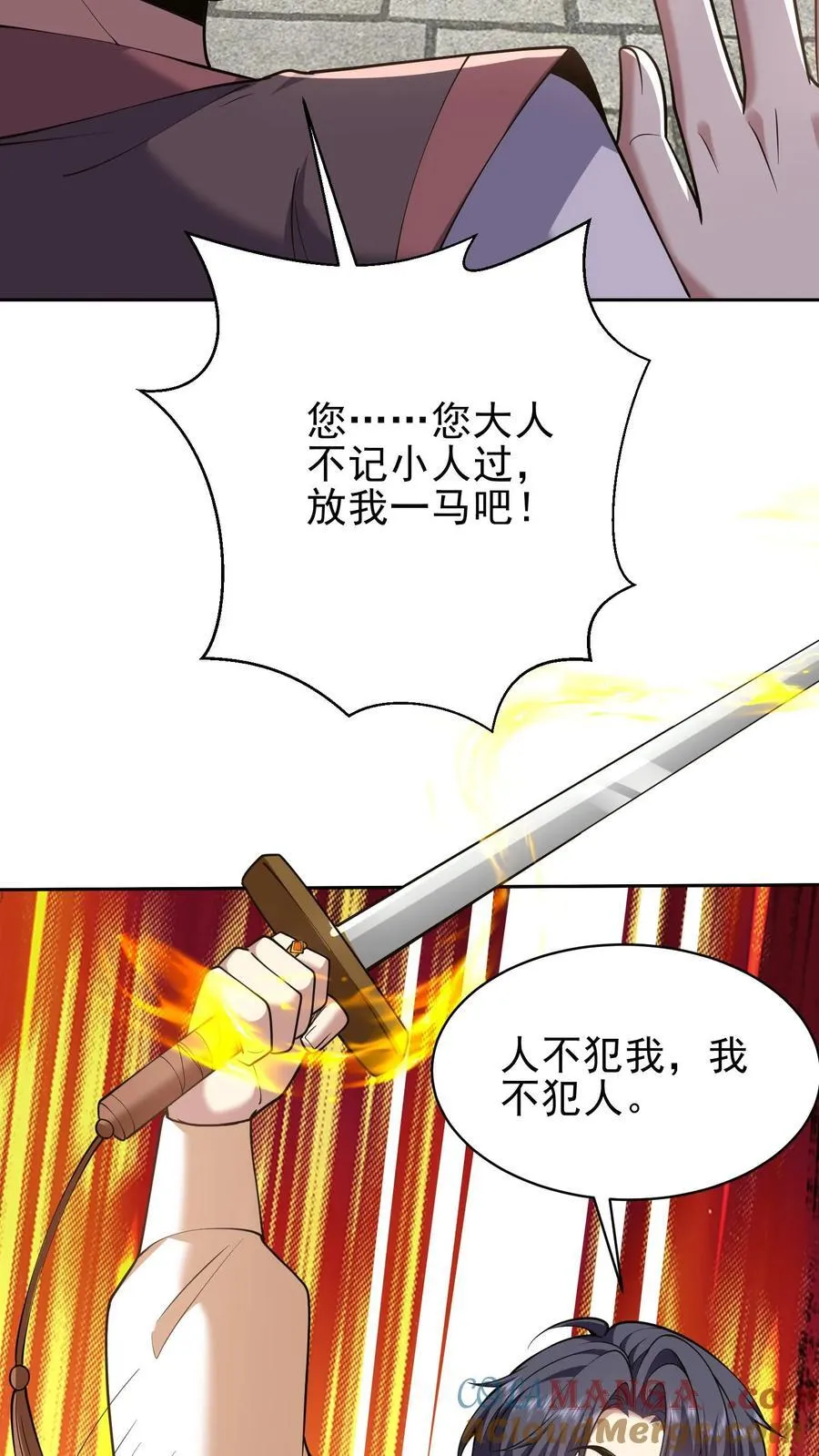 第68话 师徒齐心51