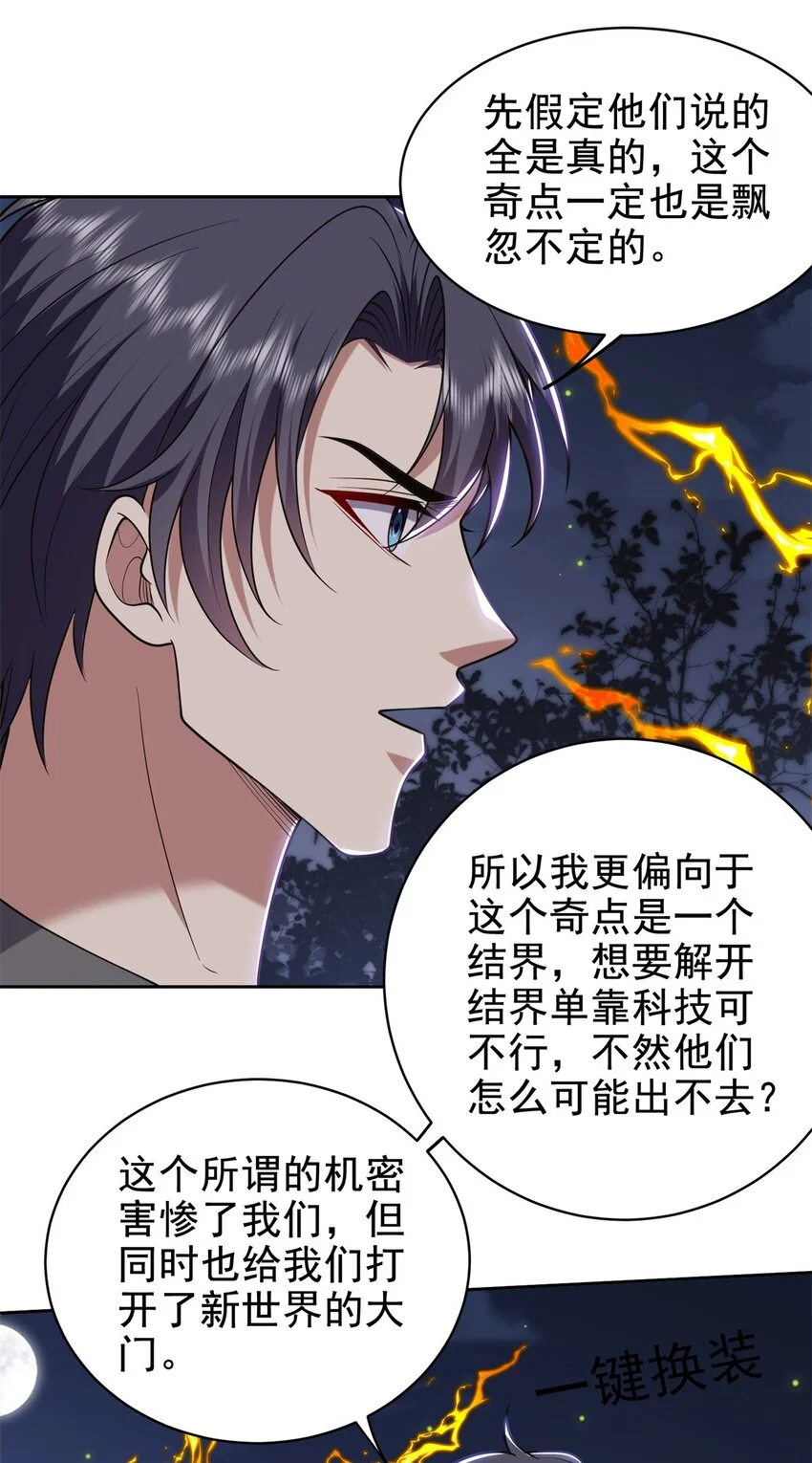 第48话 交涉破裂40