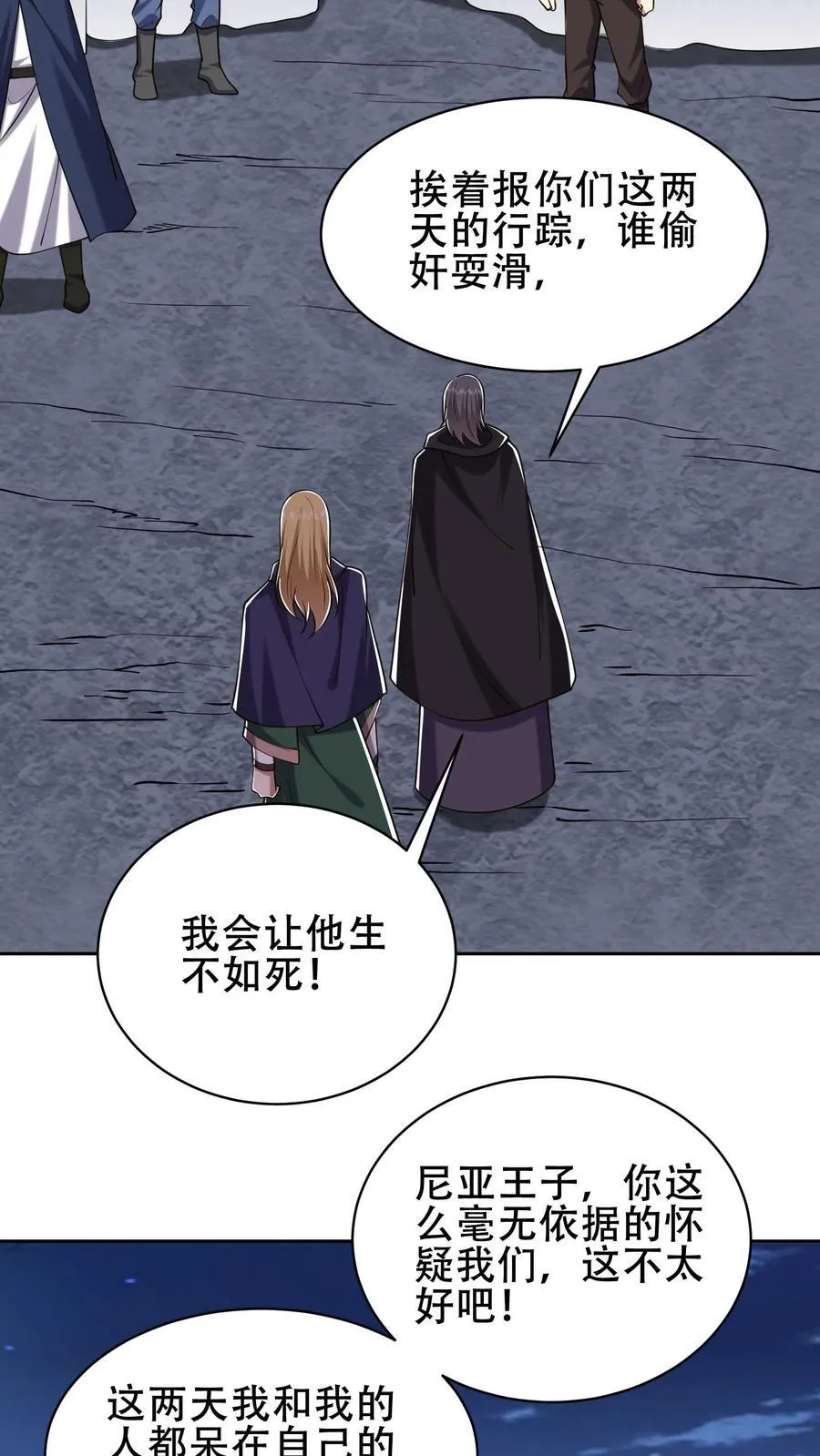 第59话 有情人终成兄妹？！47