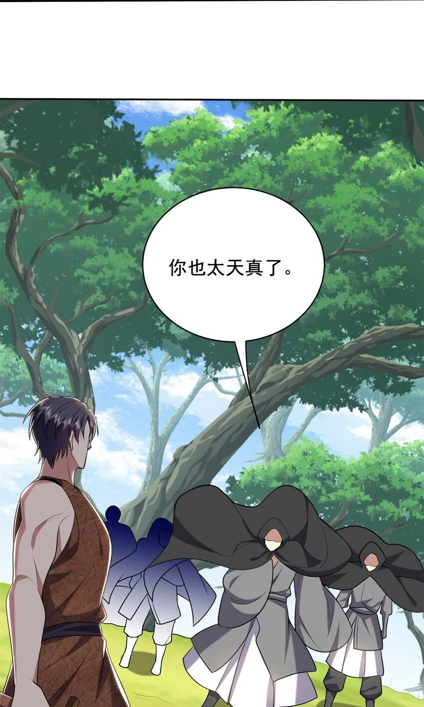 第41话敌袭50