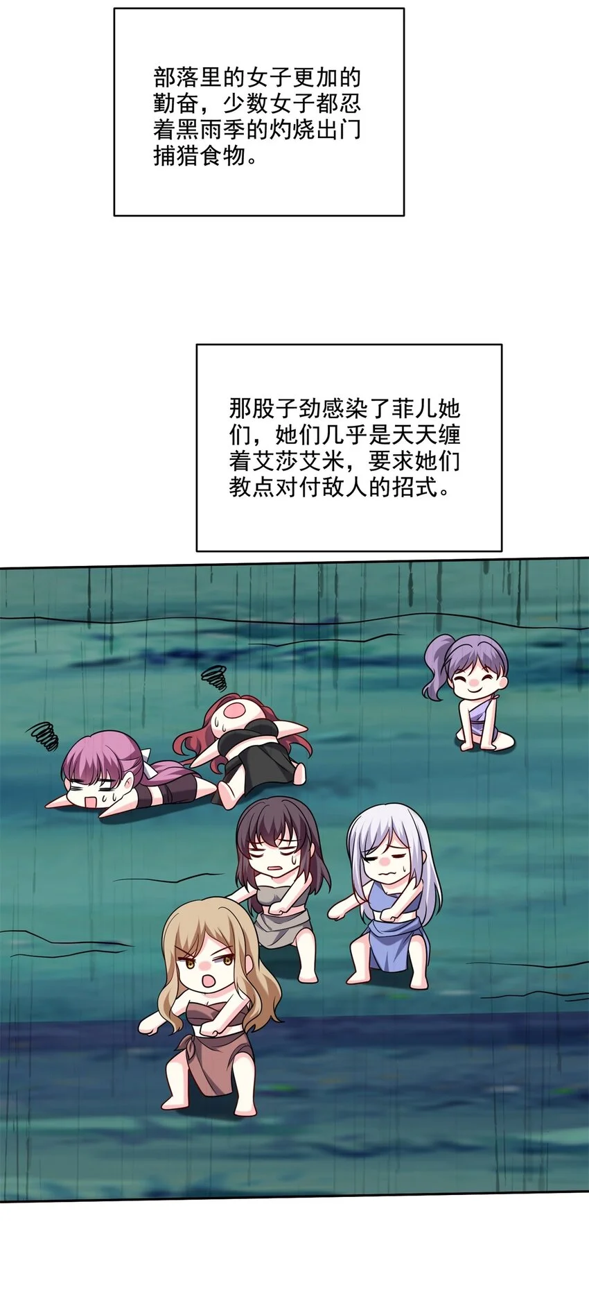 27-度过黑雨季17