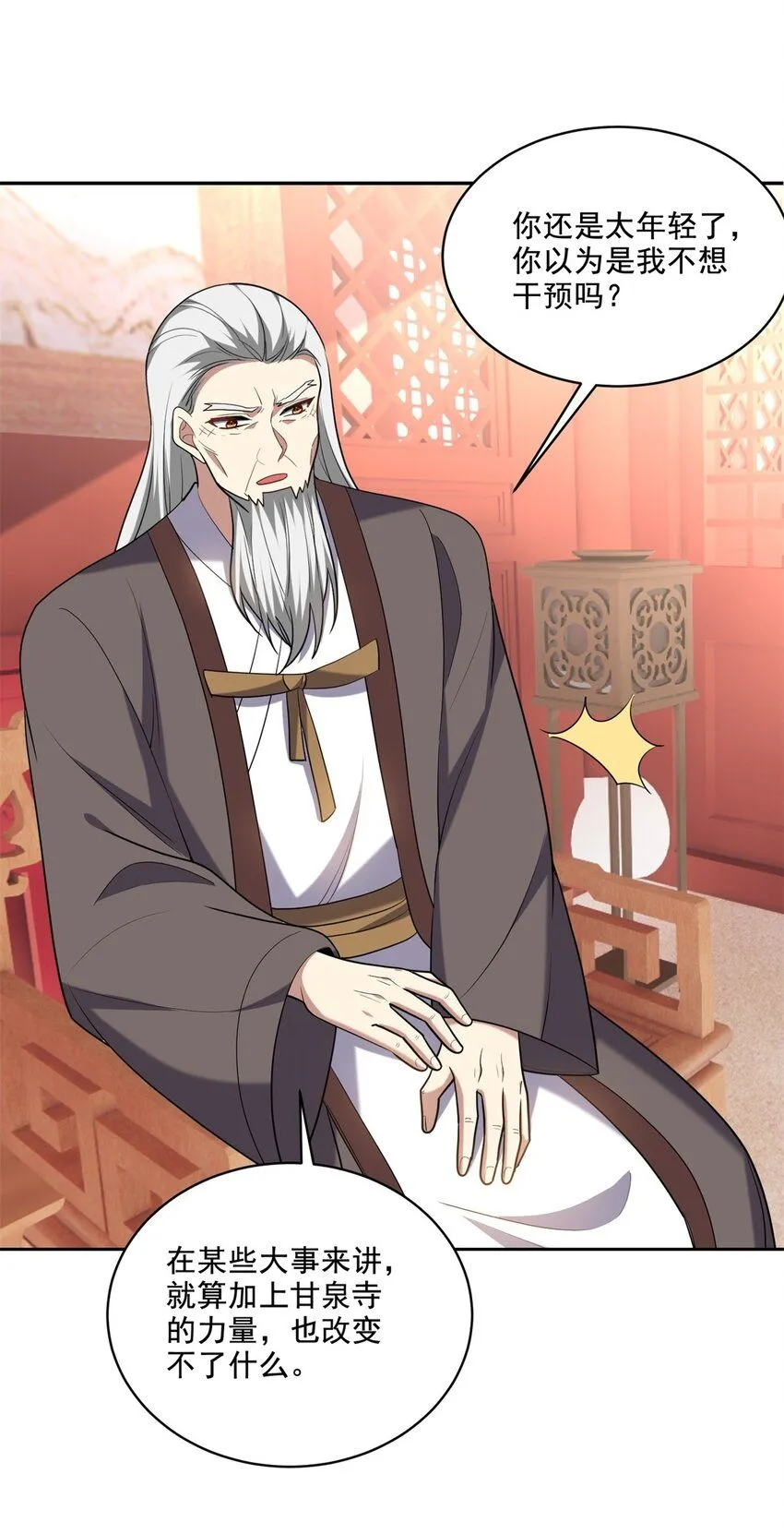 37-梅洛大师47
