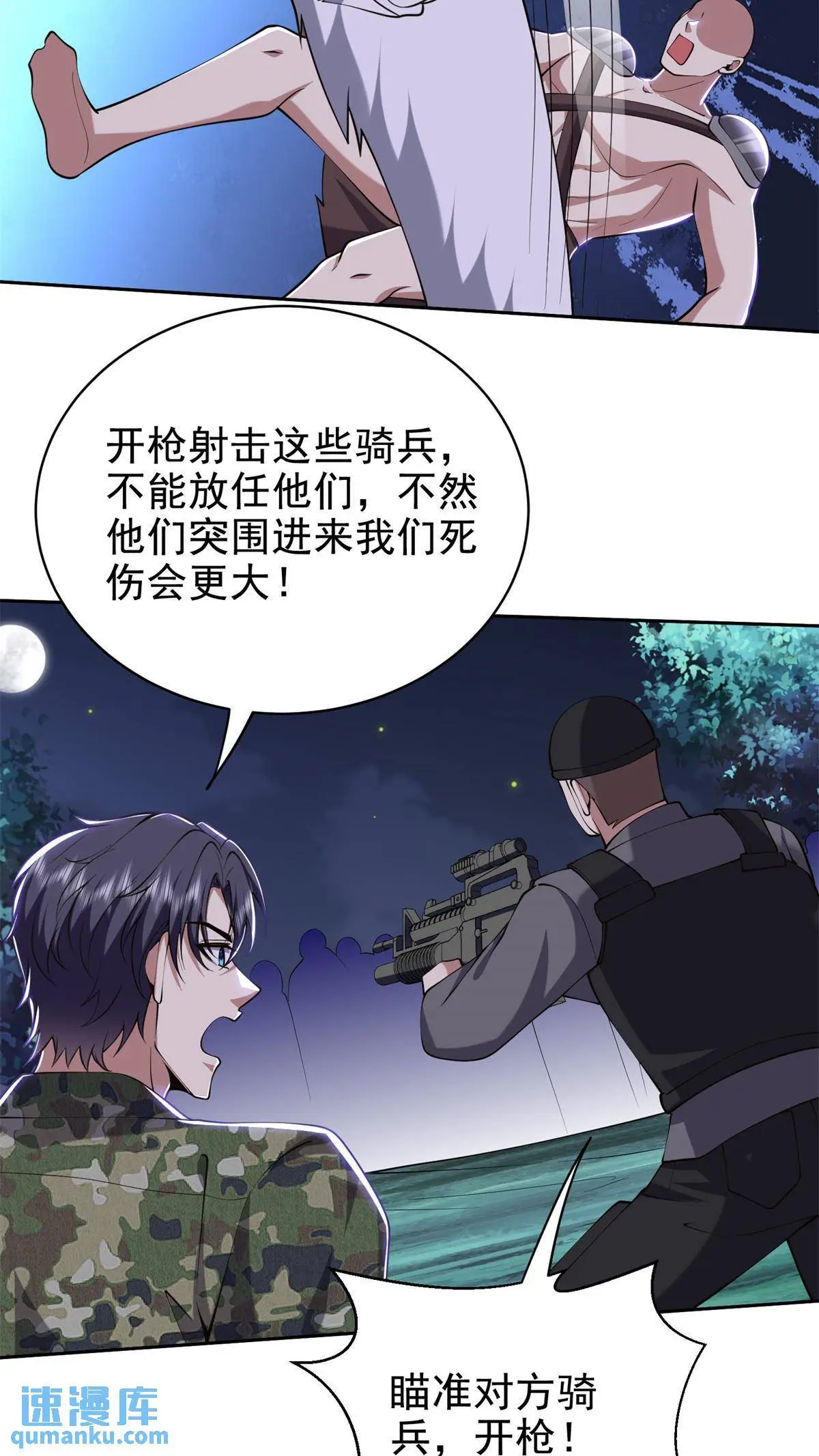 第53话 反击11