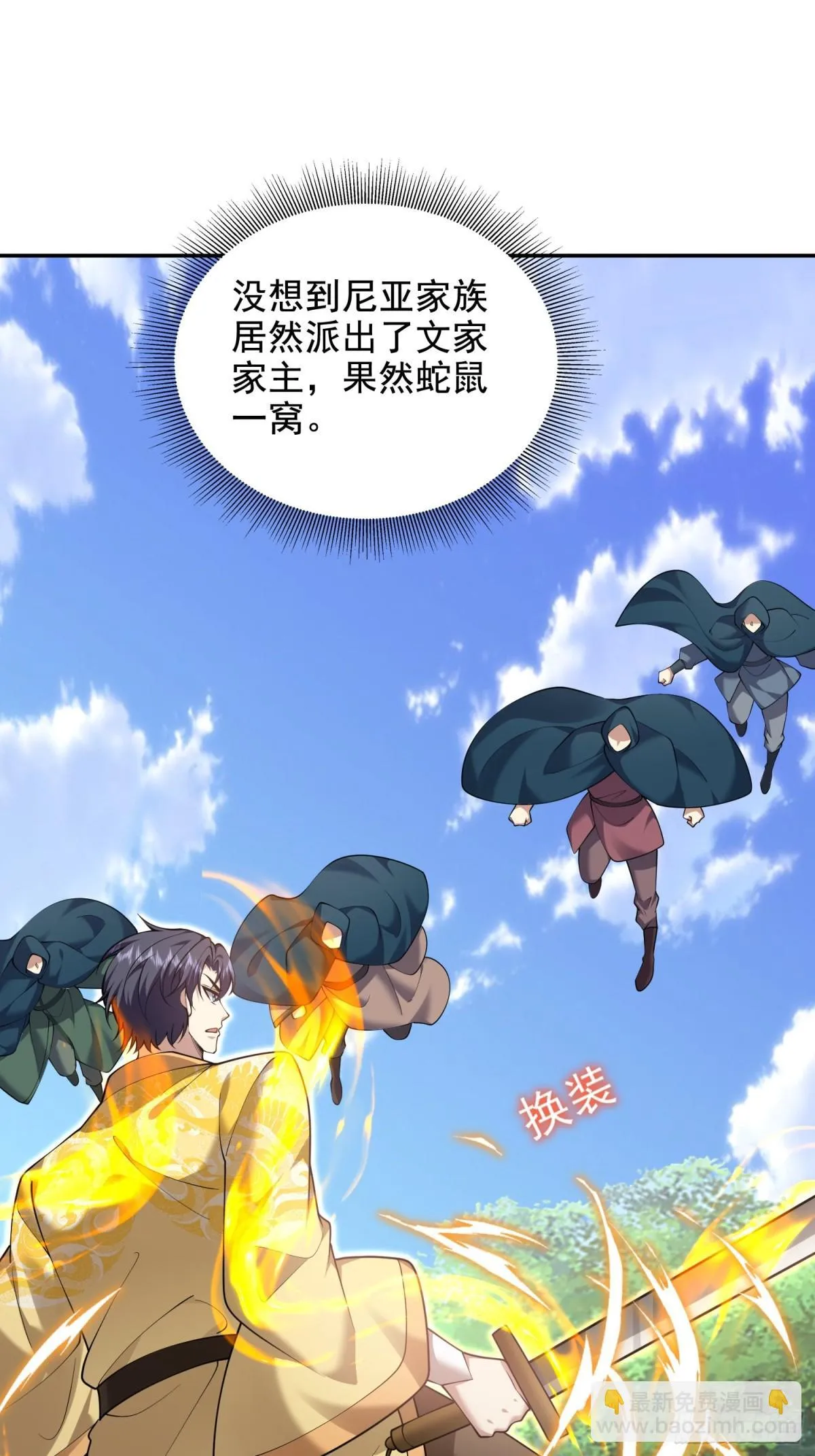79-反派死于话多33