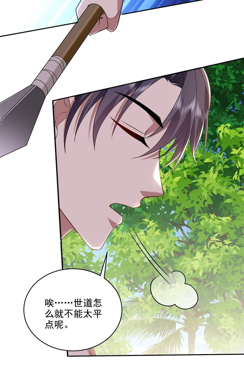 27-度过黑雨季29