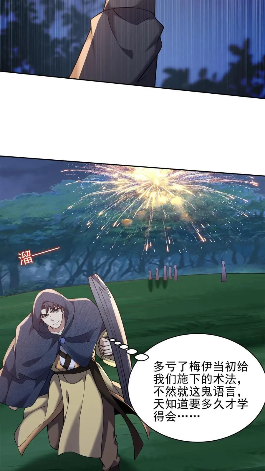 第73话 持久争斗22