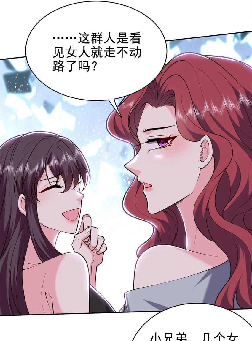 第48话 交涉破裂26
