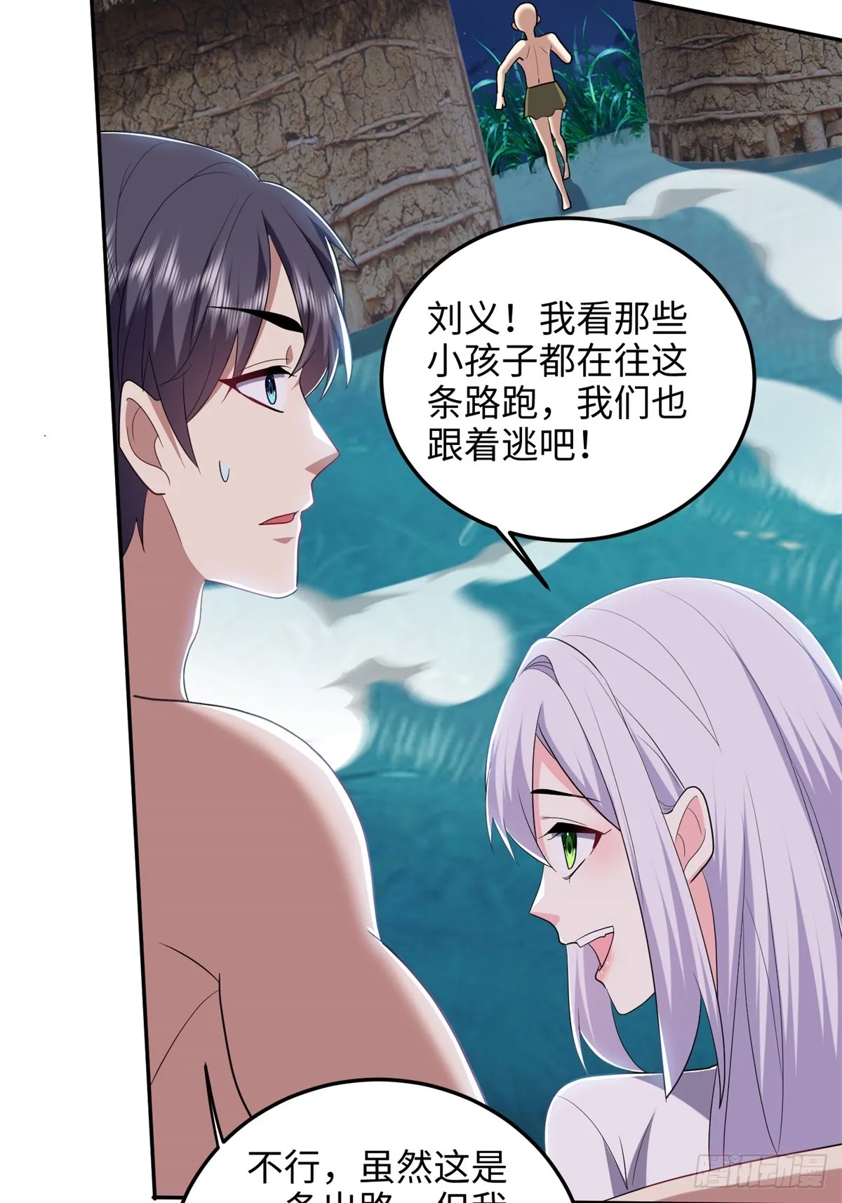18-解救同伴10