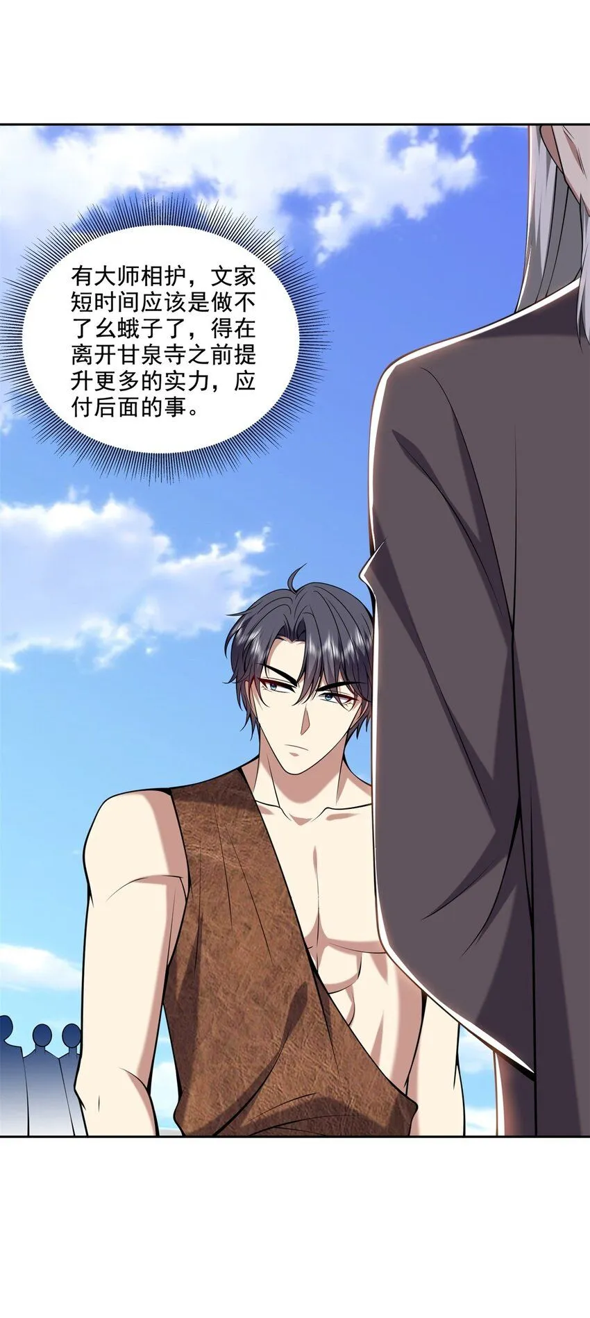 37-梅洛大师32