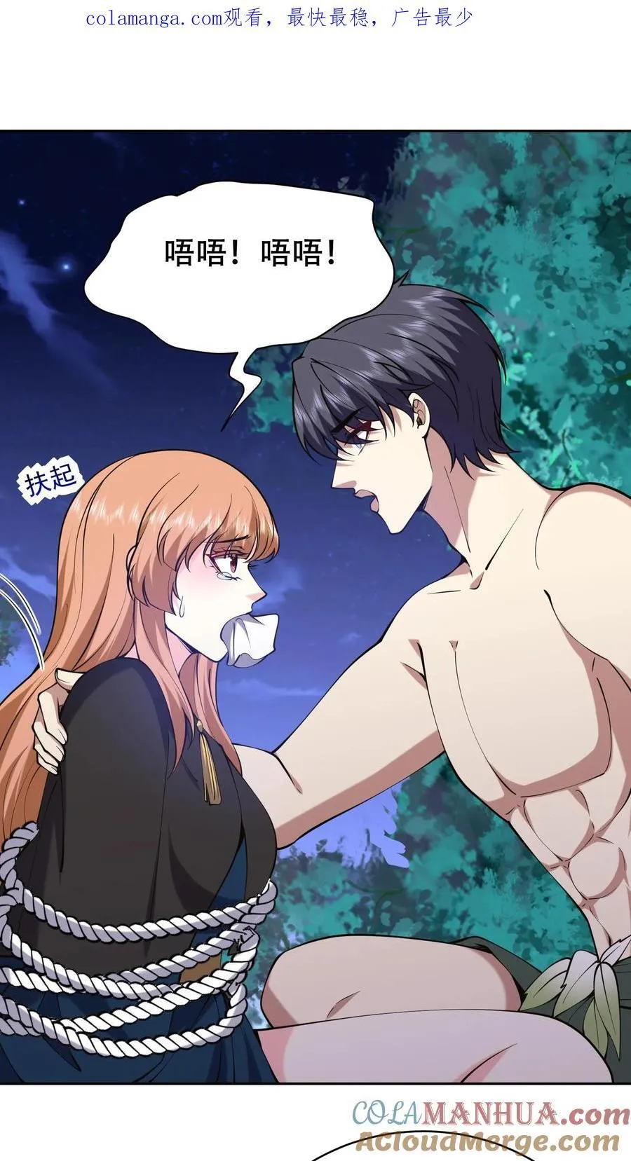 第59话 有情人终成兄妹？！0