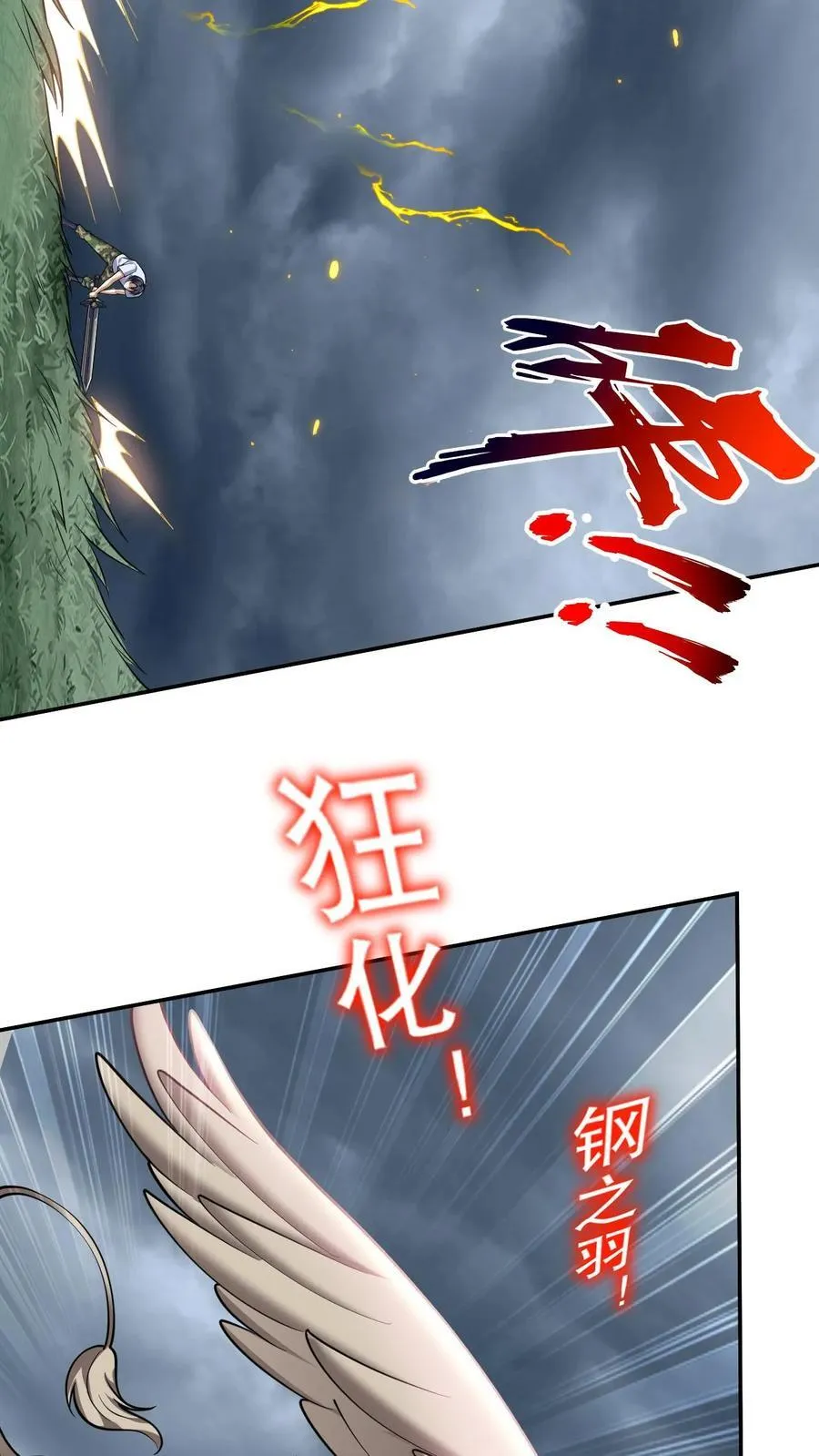 第75话 继承人试炼56