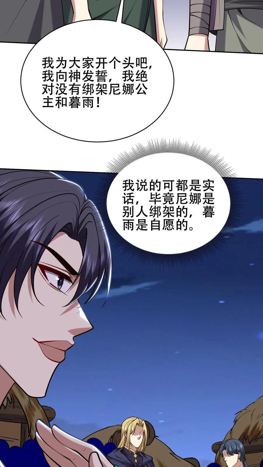 第59话 有情人终成兄妹？！58