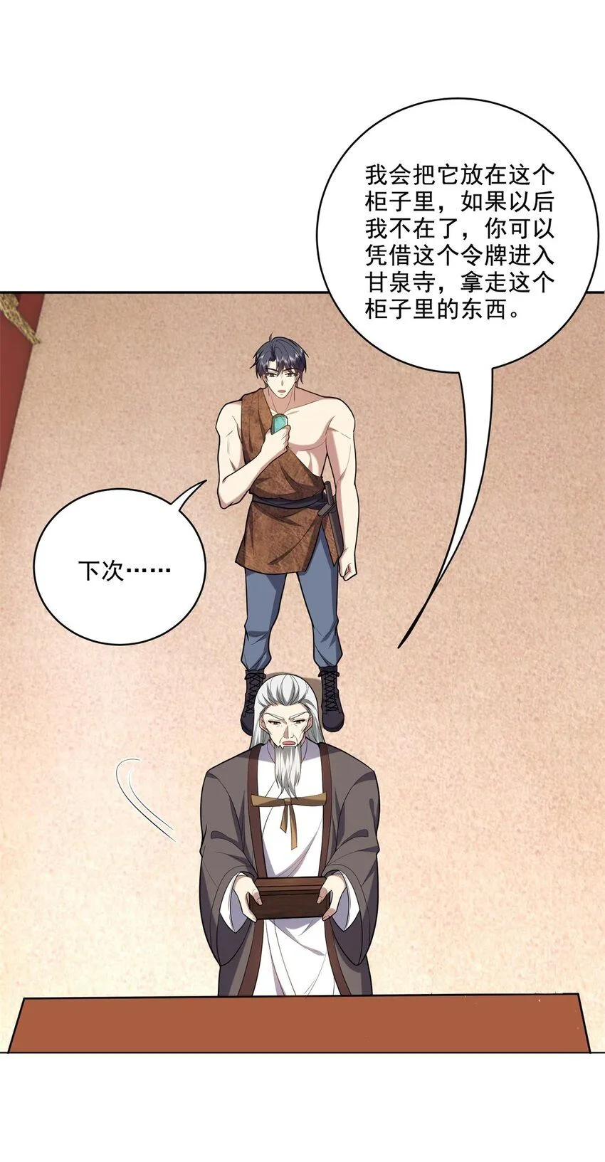38-返程22