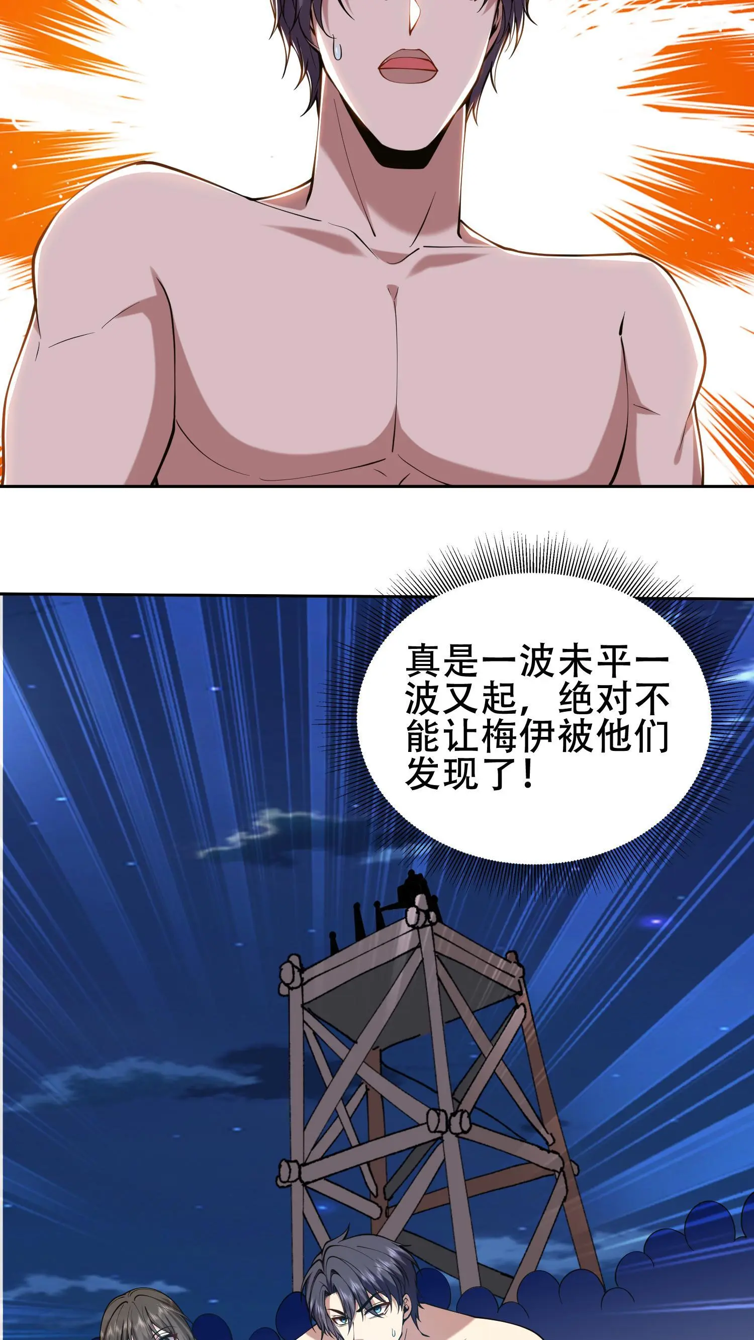 第58话 一波未平一波又起28
