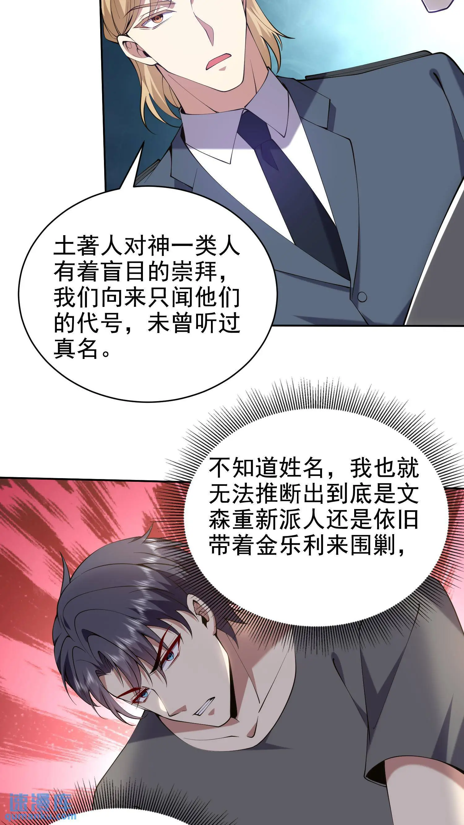 第52话 图谋不轨39