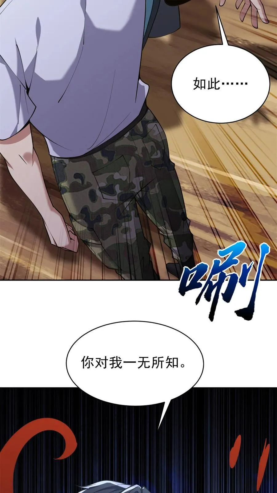 第65话 前往红棉部落2