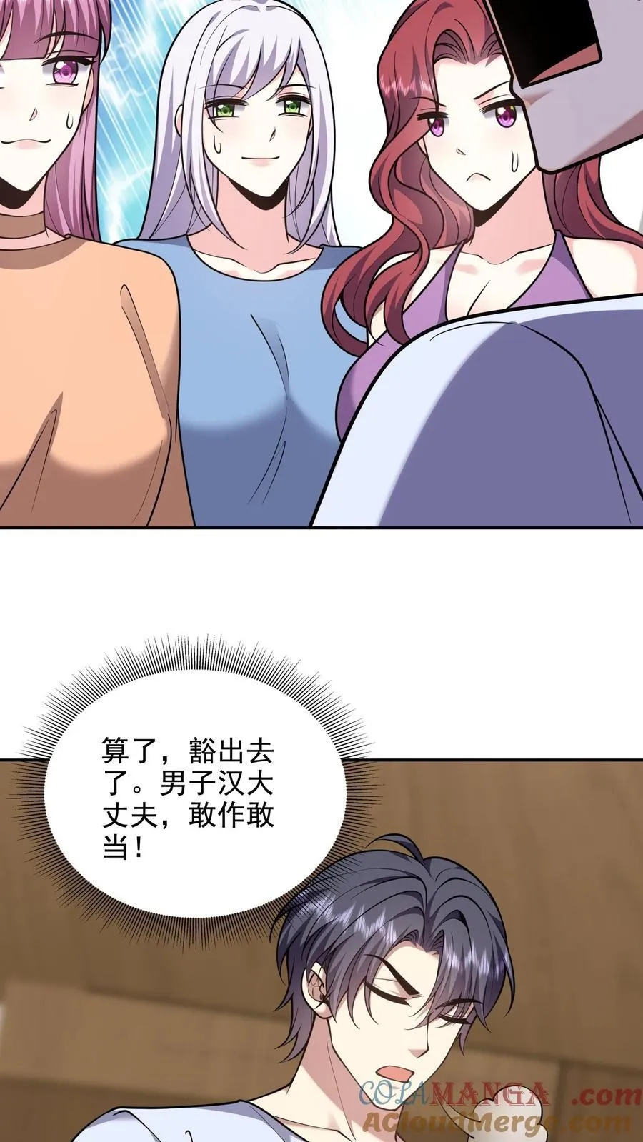 第78话 丑女婿见岳父岳母15
