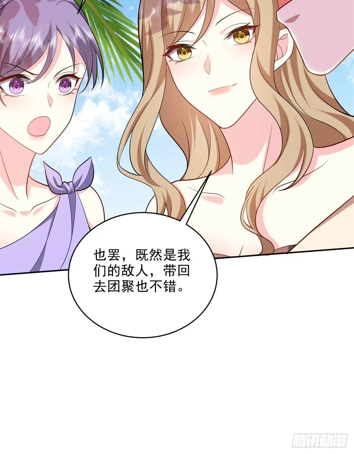 20-混入姜氏部落8