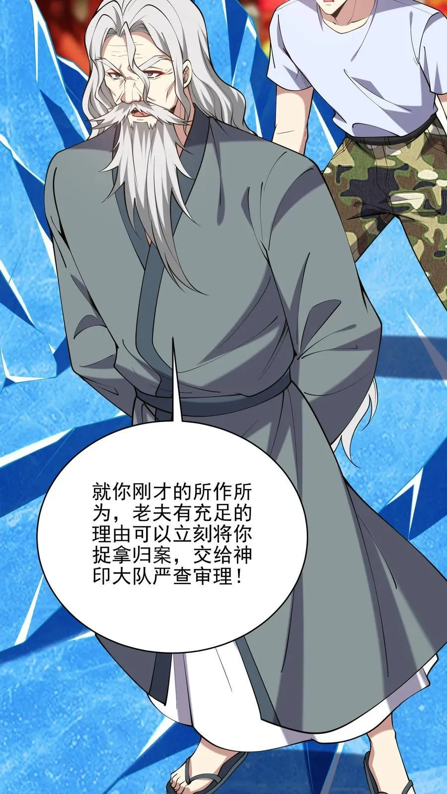 第66话 教训西穆56