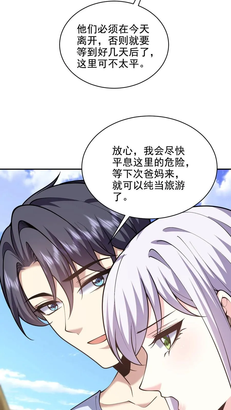 第78话 丑女婿见岳父岳母44