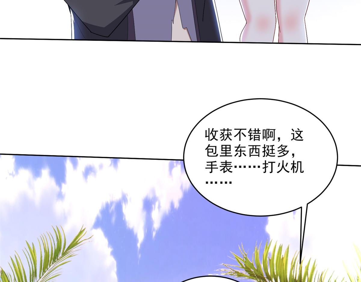 1-流落荒岛107
