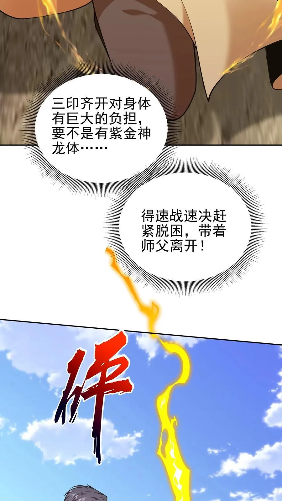 第69话 突出重围38