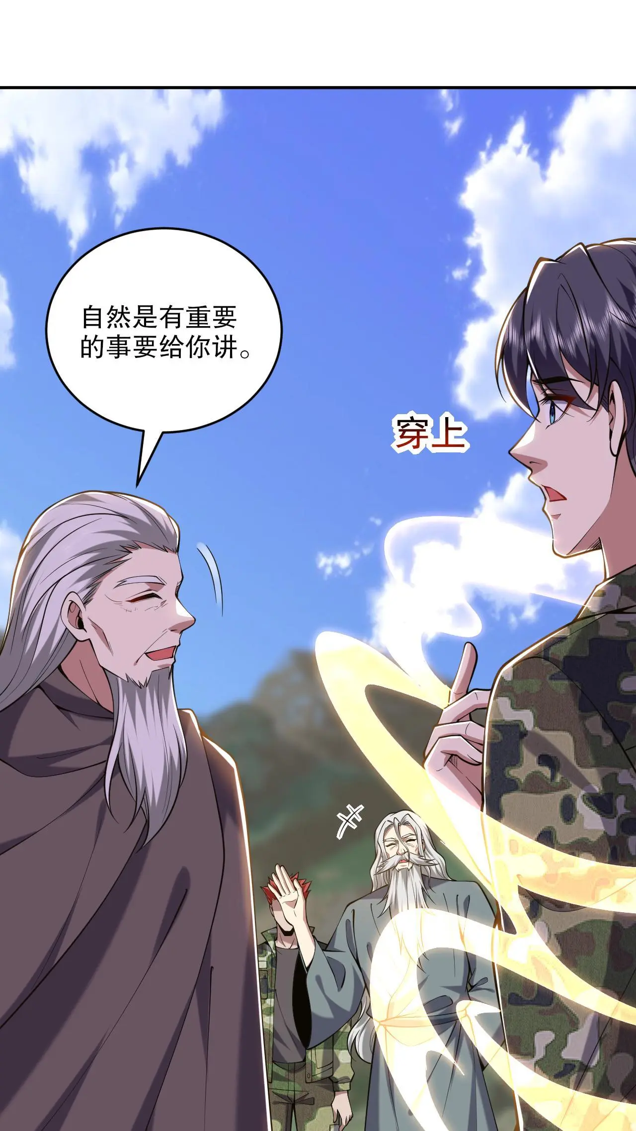 第54话 拜师64