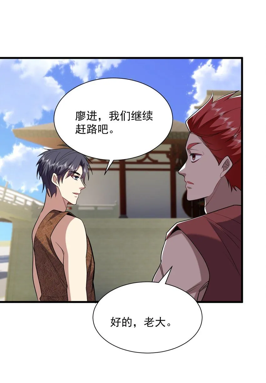 36-艳福不浅13