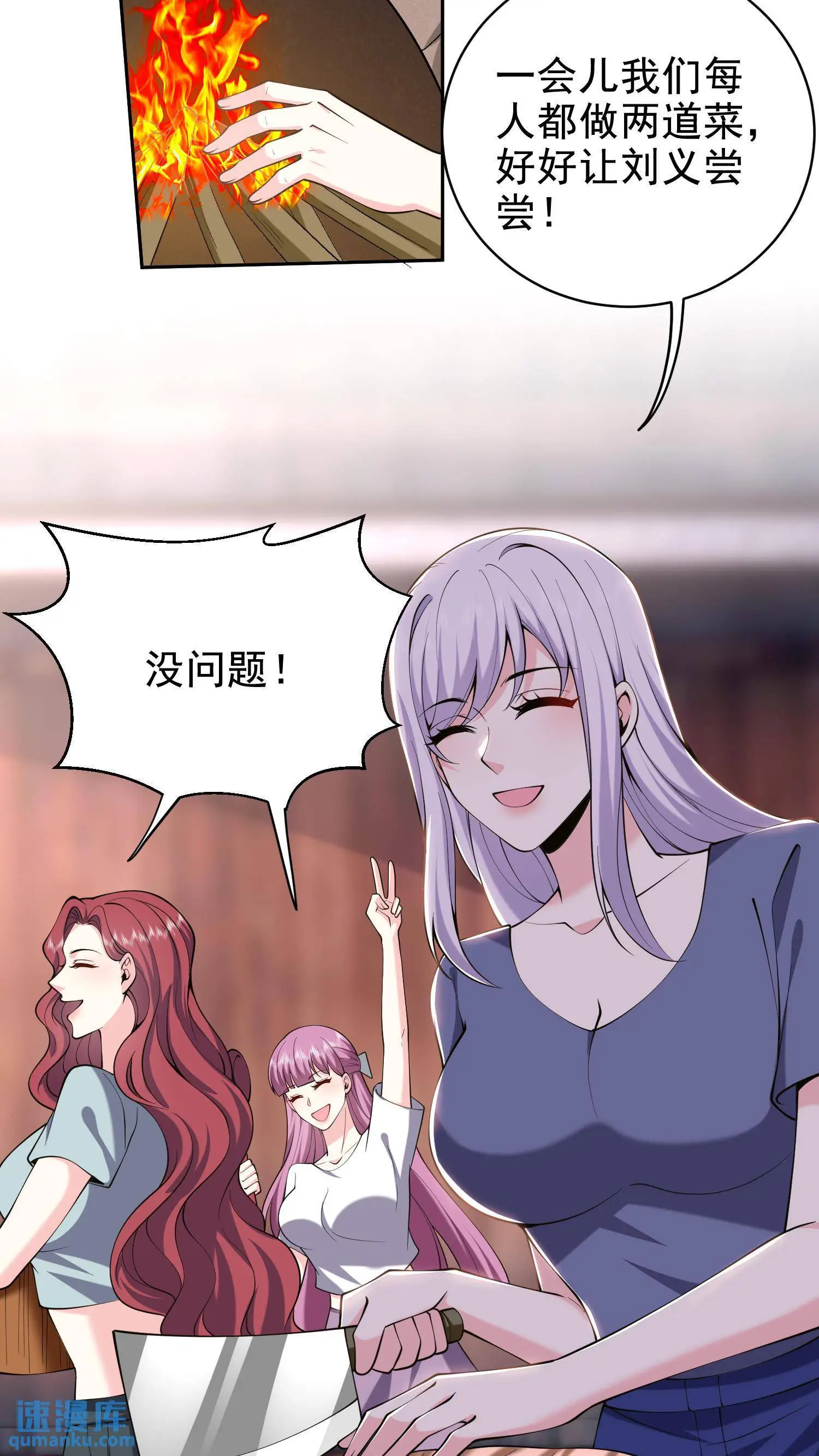 第52话 图谋不轨11