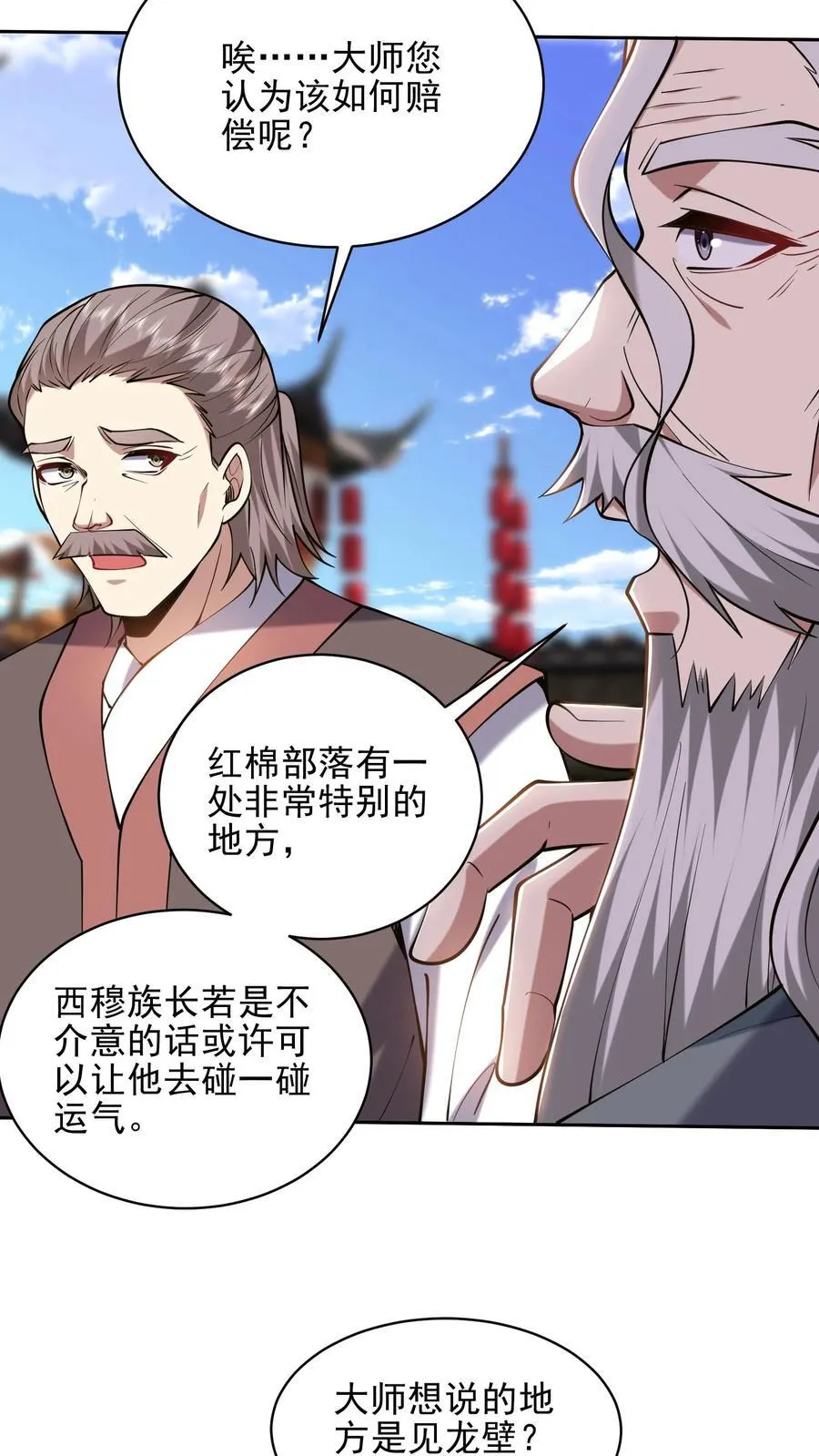 第66话 教训西穆70