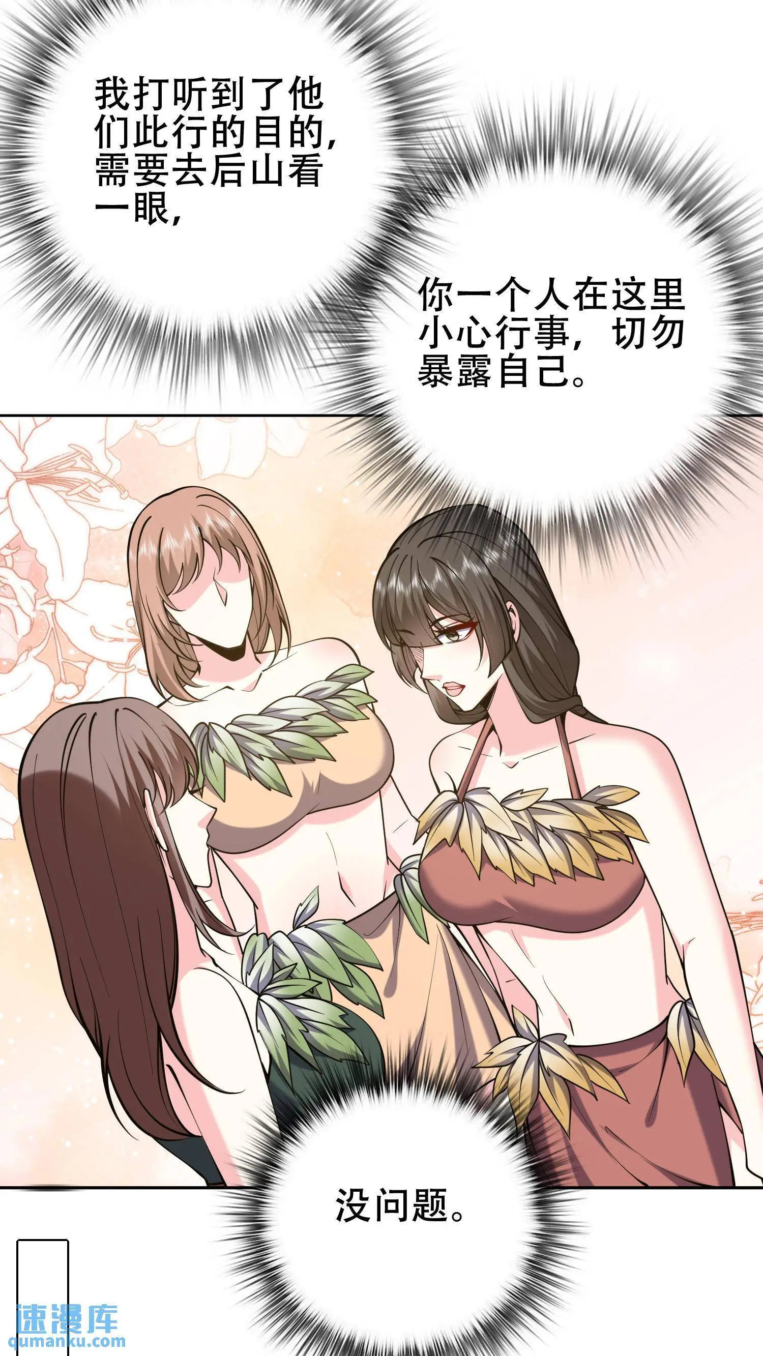 第57话 浑水摸鱼48