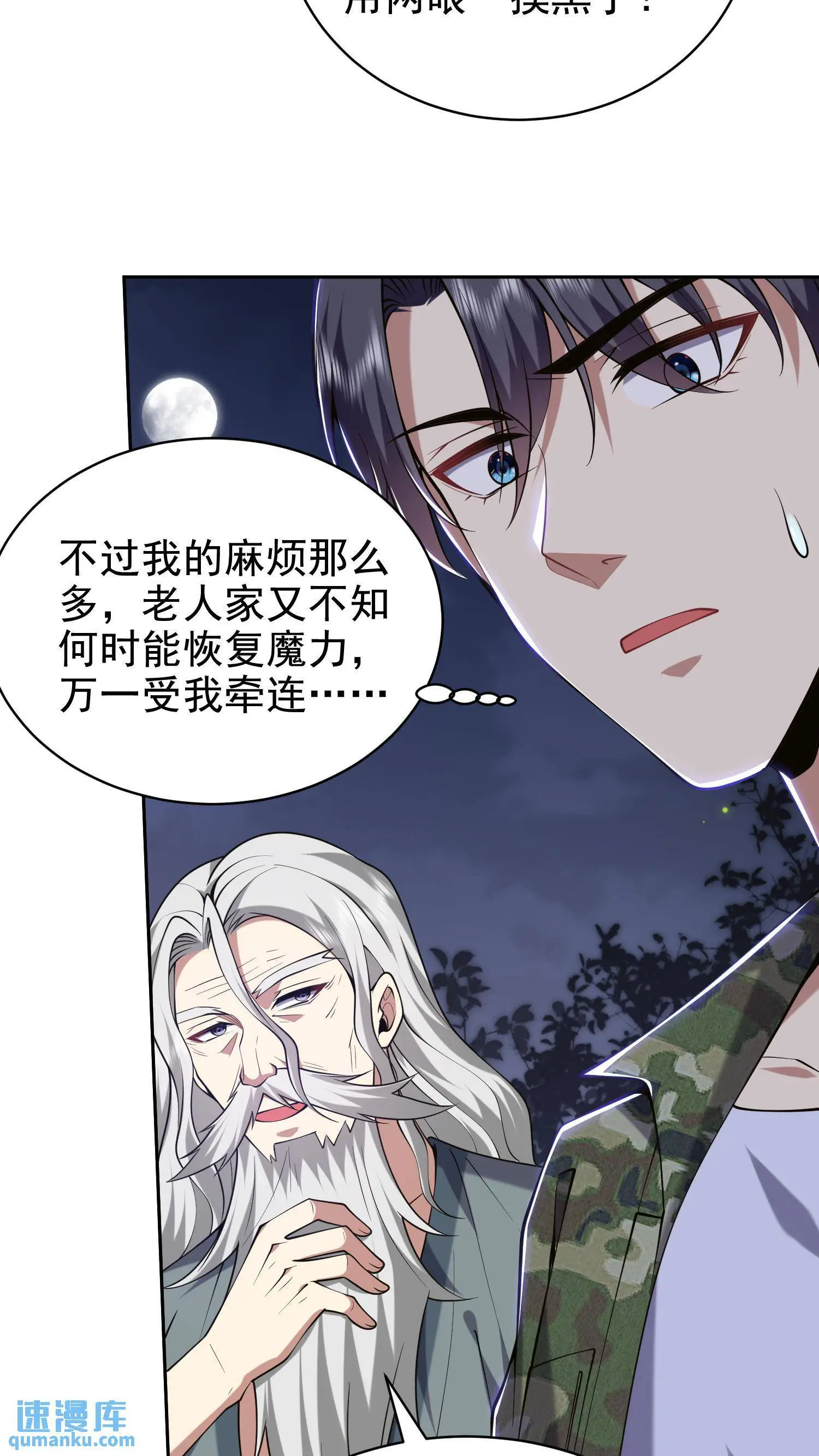 第54话 拜师1