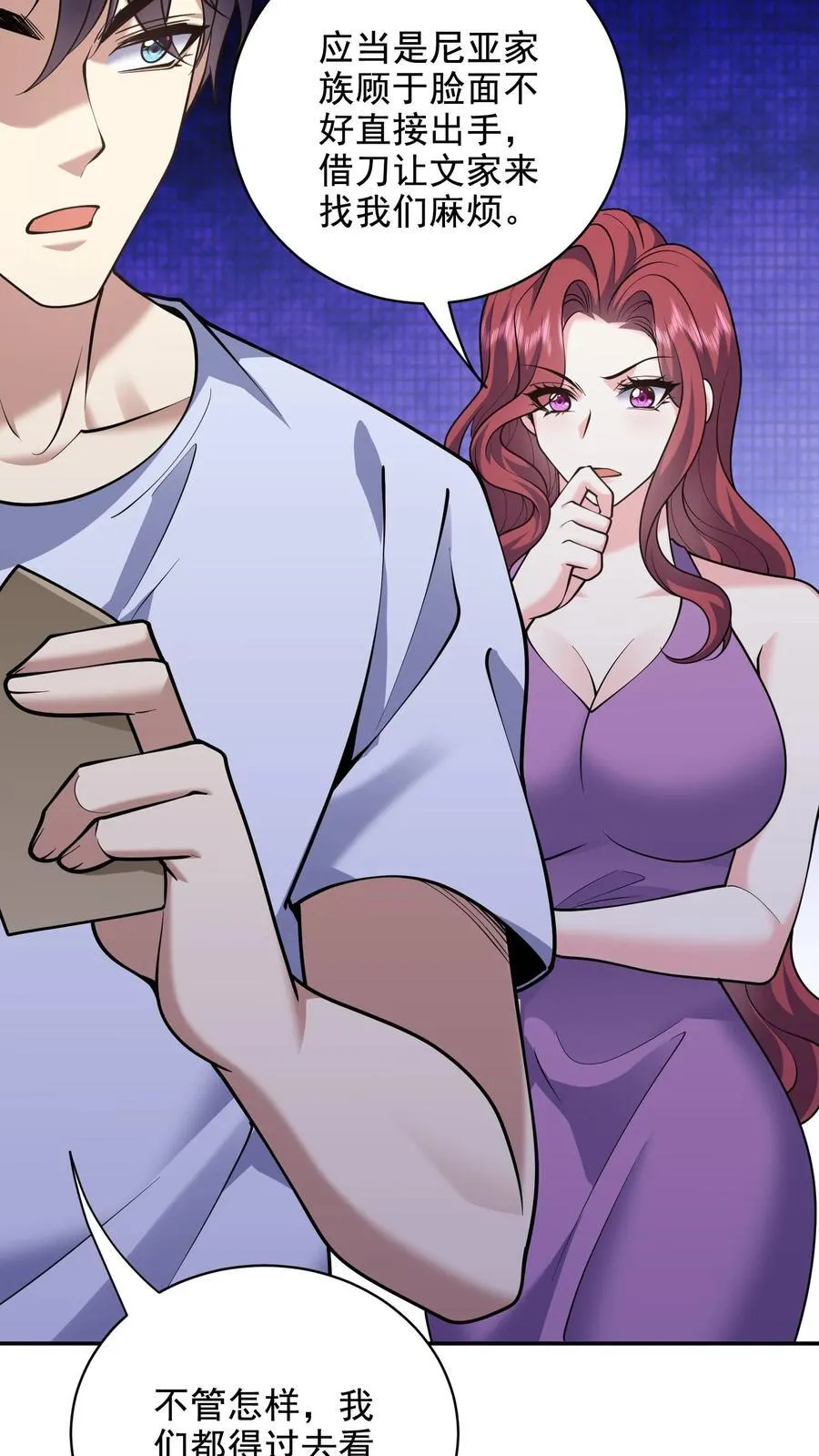第78话 丑女婿见岳父岳母52
