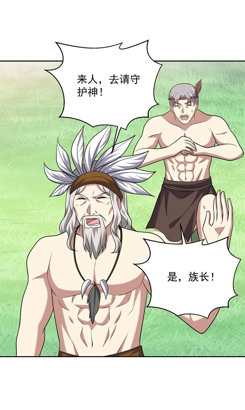 29-赤阳守护神现身41