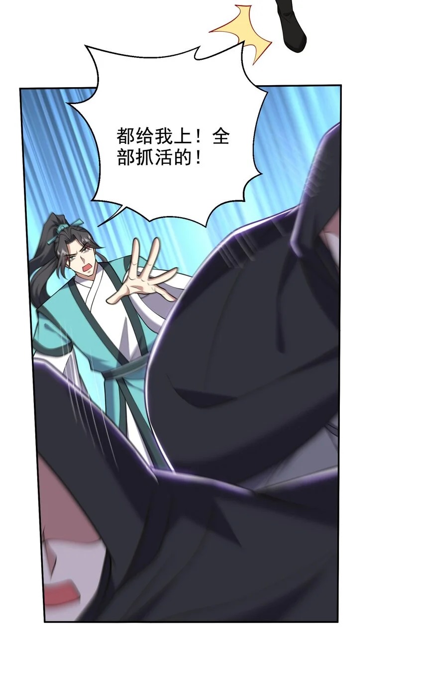 第45话 险境3