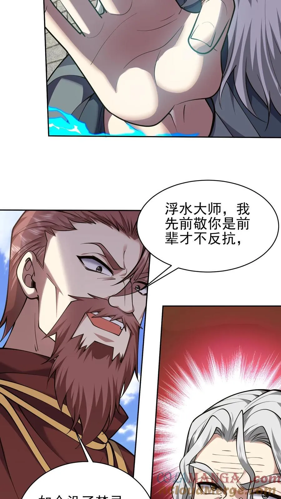 第68话 师徒齐心39