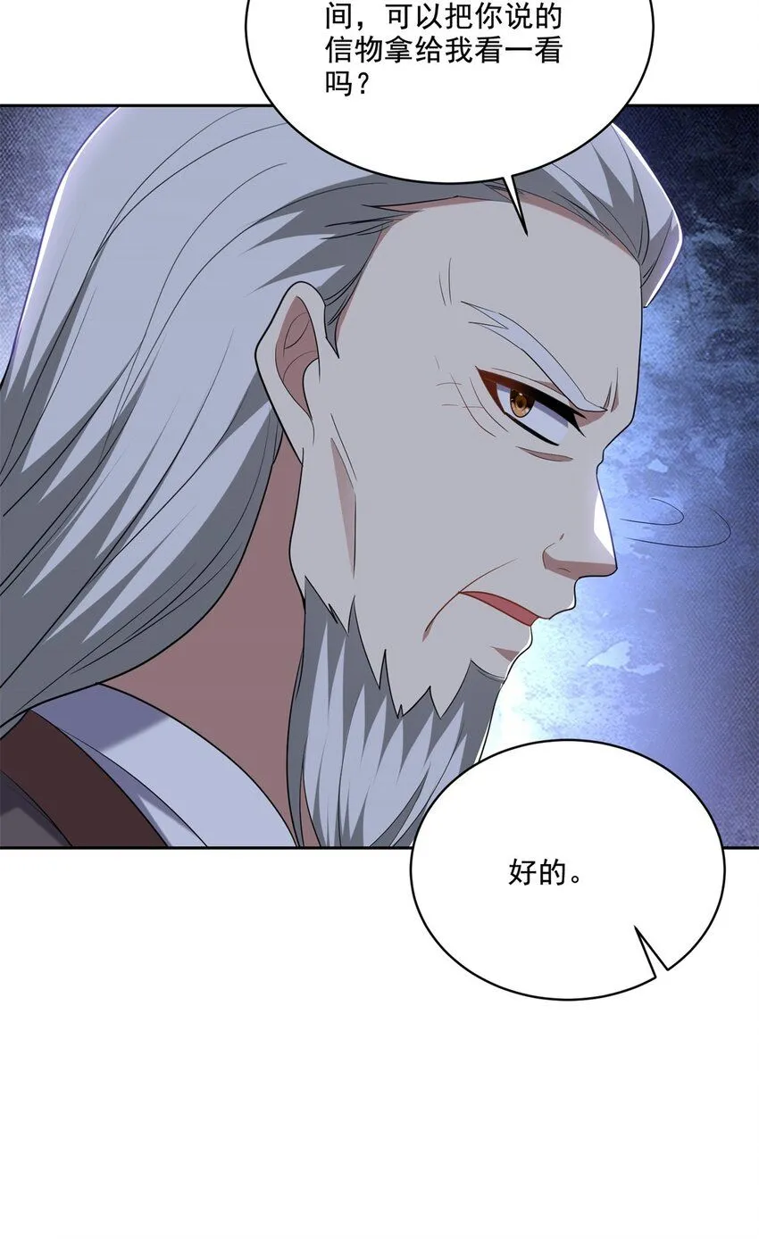 37-梅洛大师43