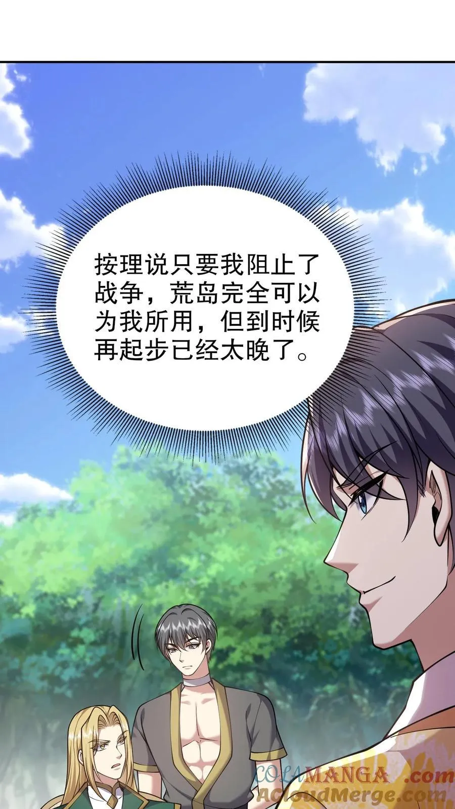 第75话 继承人试炼9