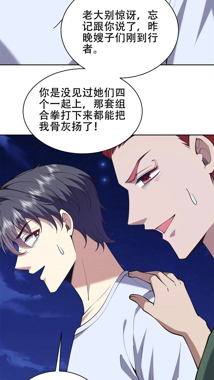 第61话 卡尔反水67