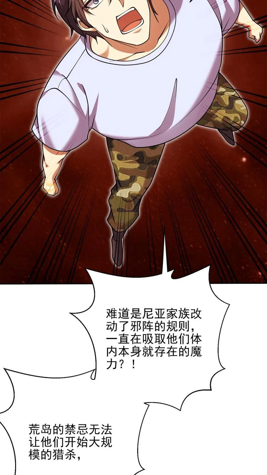 第76话 不为人知的真相71