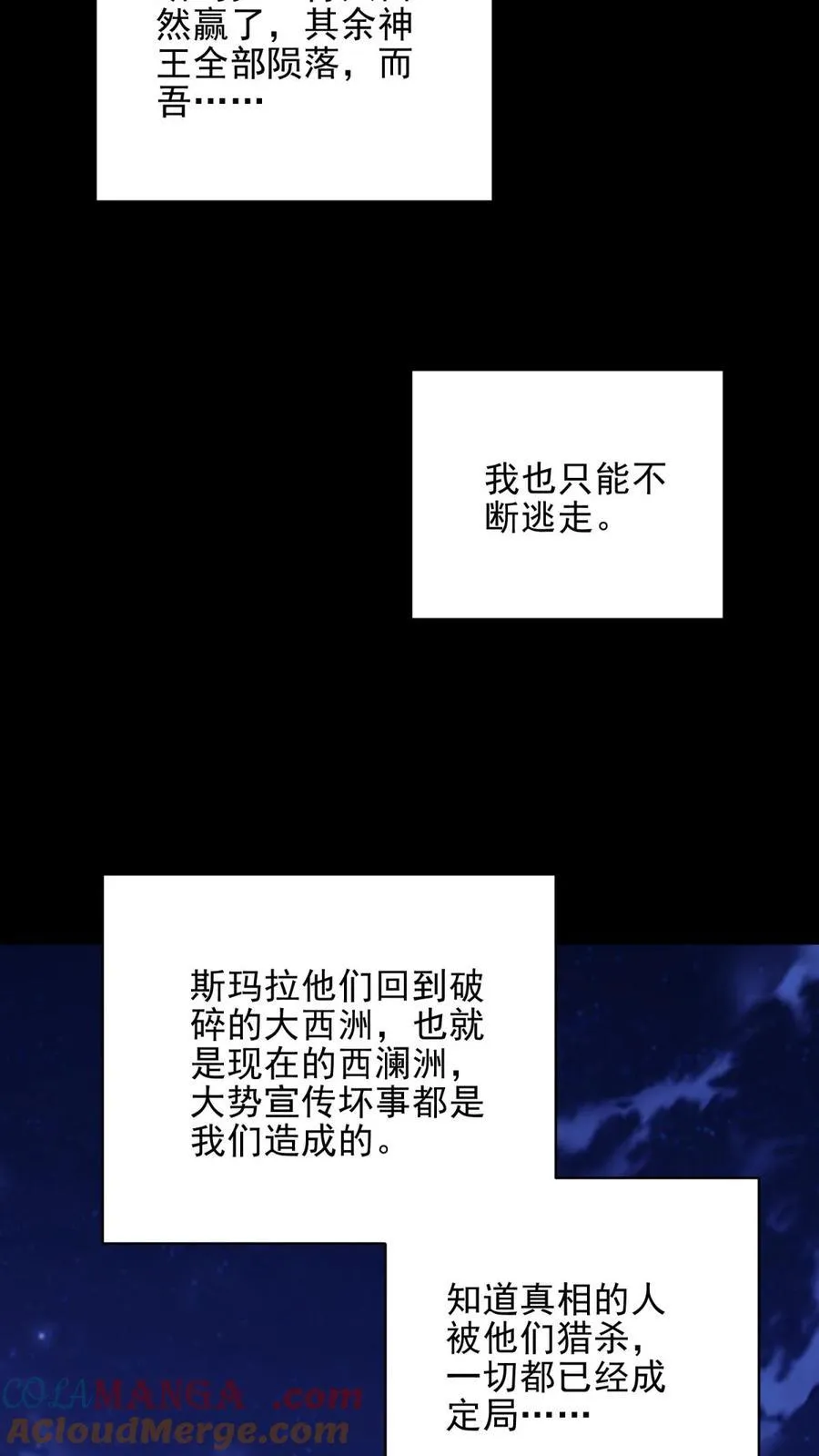 第76话 不为人知的真相57