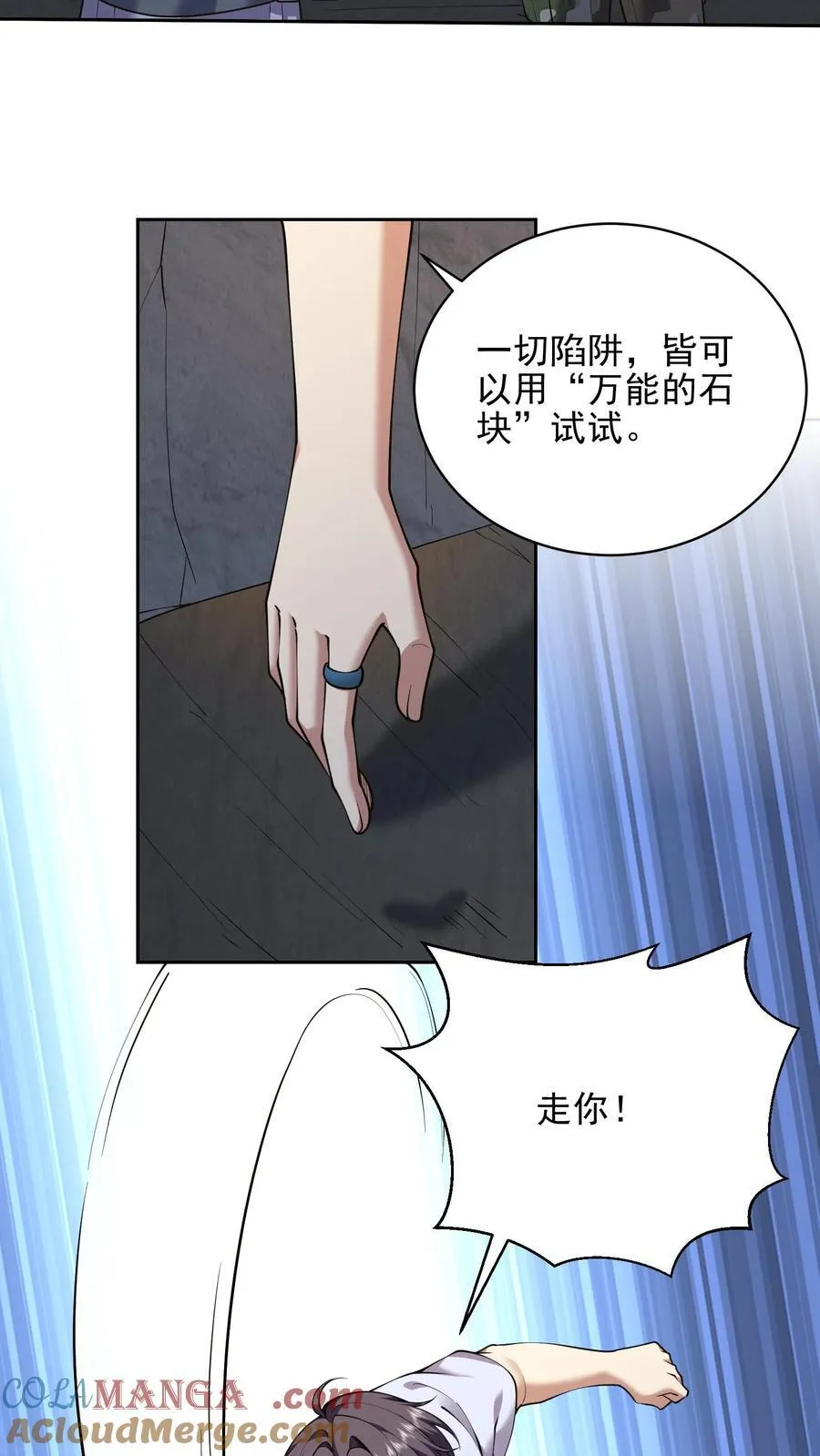 第67话 西波罗神王3
