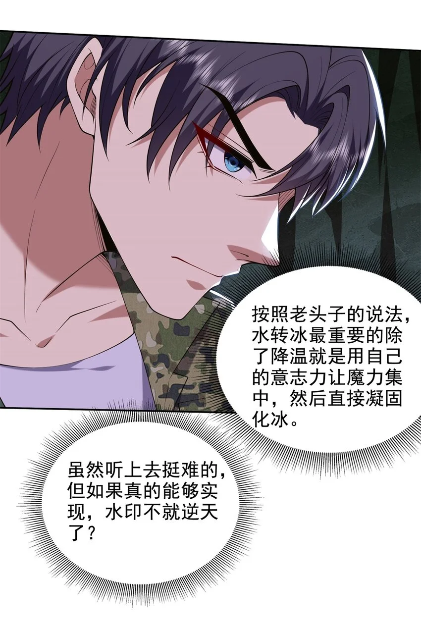第49话 神秘老人50