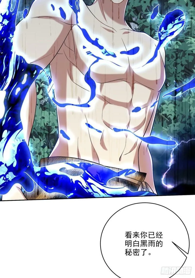 24-黑雨季47