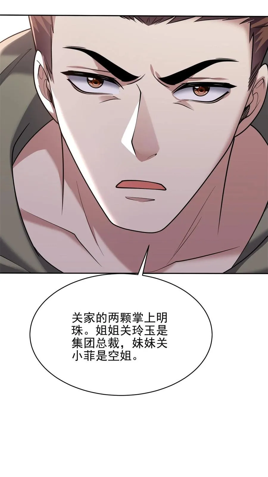 第73话 持久争斗53