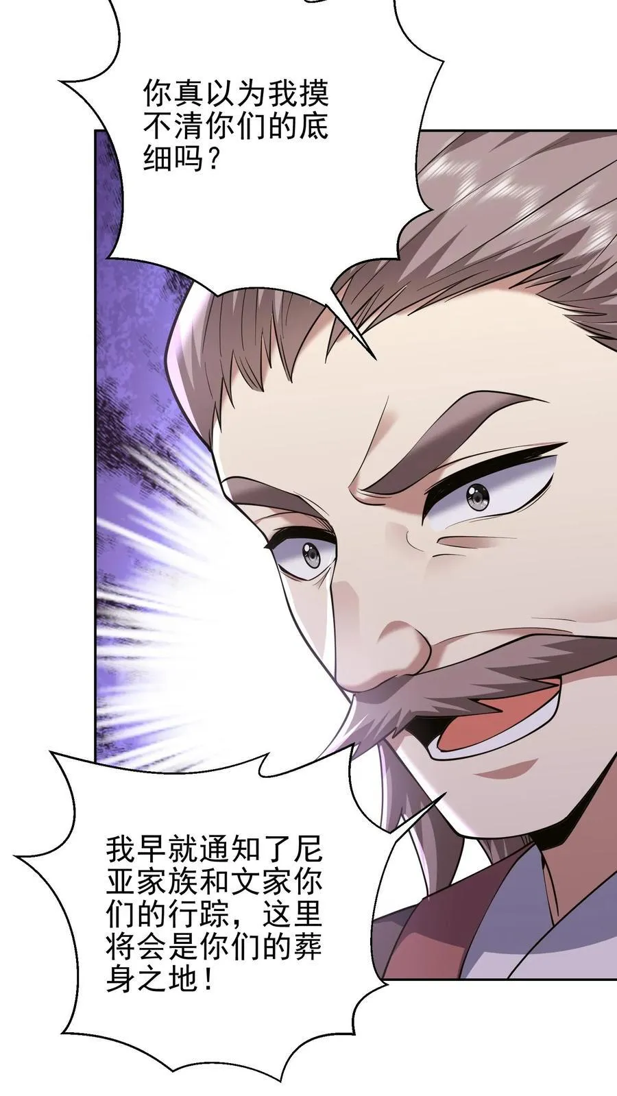 第68话 师徒齐心22