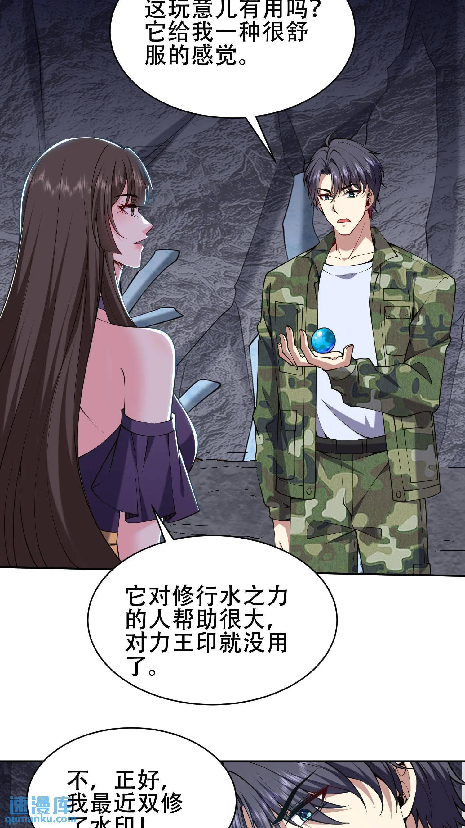 第56话 悠尼亚王子19
