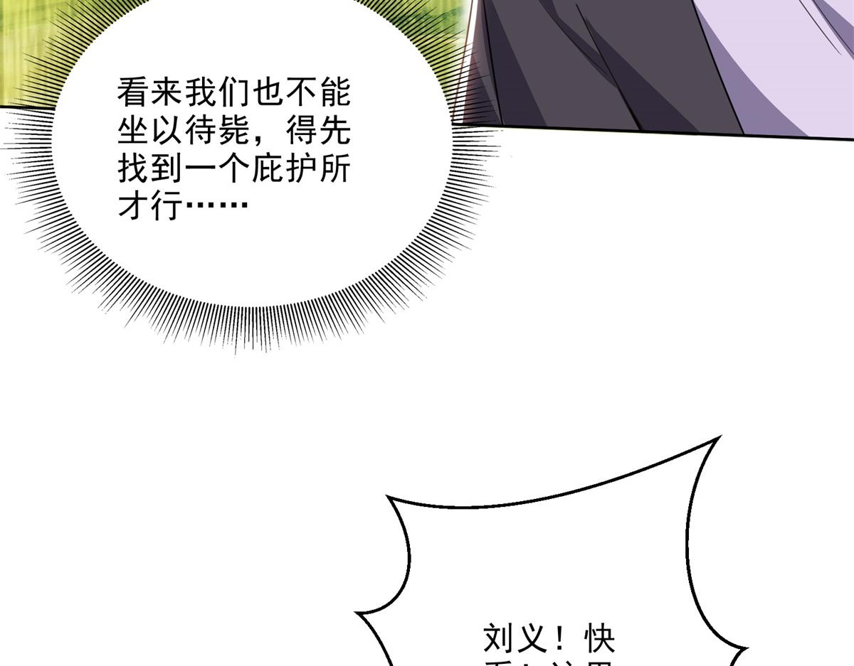 2-组建求生小队41