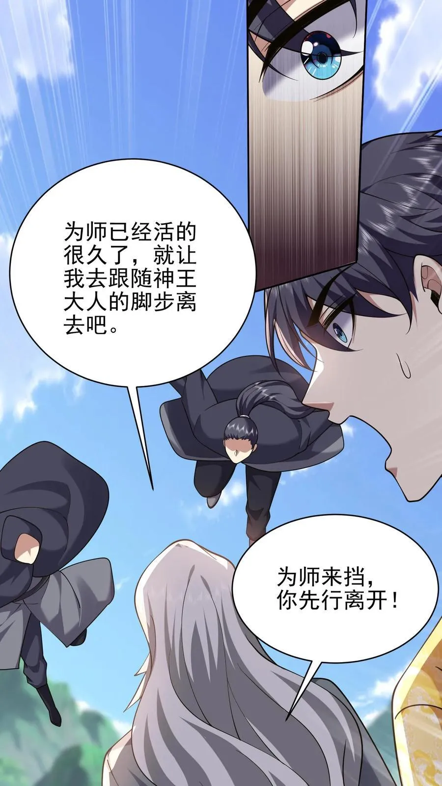 第68话 师徒齐心71